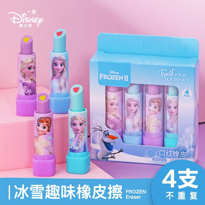 迪士尼(Disney)儿童橡皮擦 小学生文具创意口红橡皮 旋转式洁净橡皮擦 冰雪奇缘系列 4支装DF5529-A