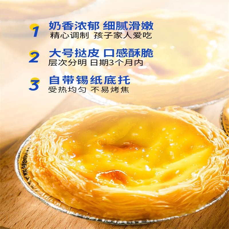 小牛凯西 葡式蛋挞皮蛋挞液套装带锡纸 新手自制 西式烘焙半成品原料 蛋挞1+1套装980g+10根烤肠