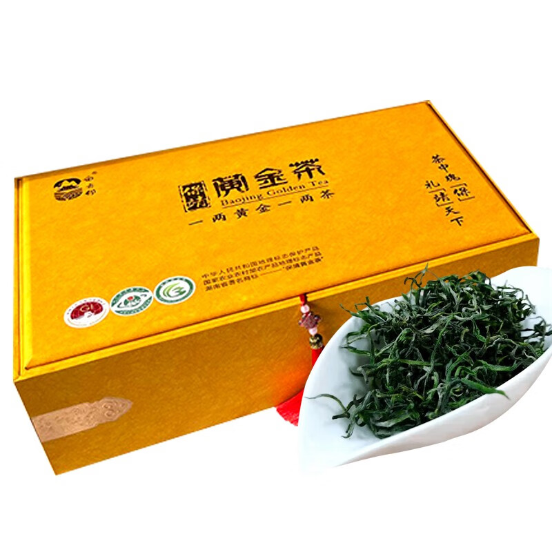 白云邨保靖特产黄金茶2号一级礼盒250g 湖南湘西毛尖绿茶当季新茶