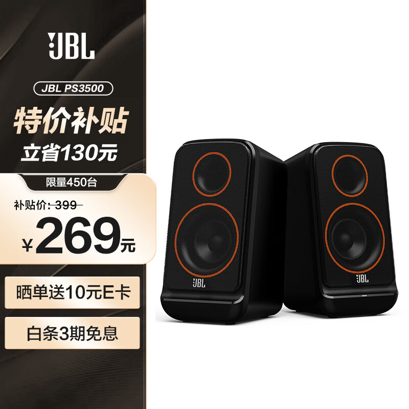 JBL PS3500 无线蓝牙音箱 电脑多媒体音箱/音响 2.0桌面音箱  低音炮 台式机手机音响 黑色