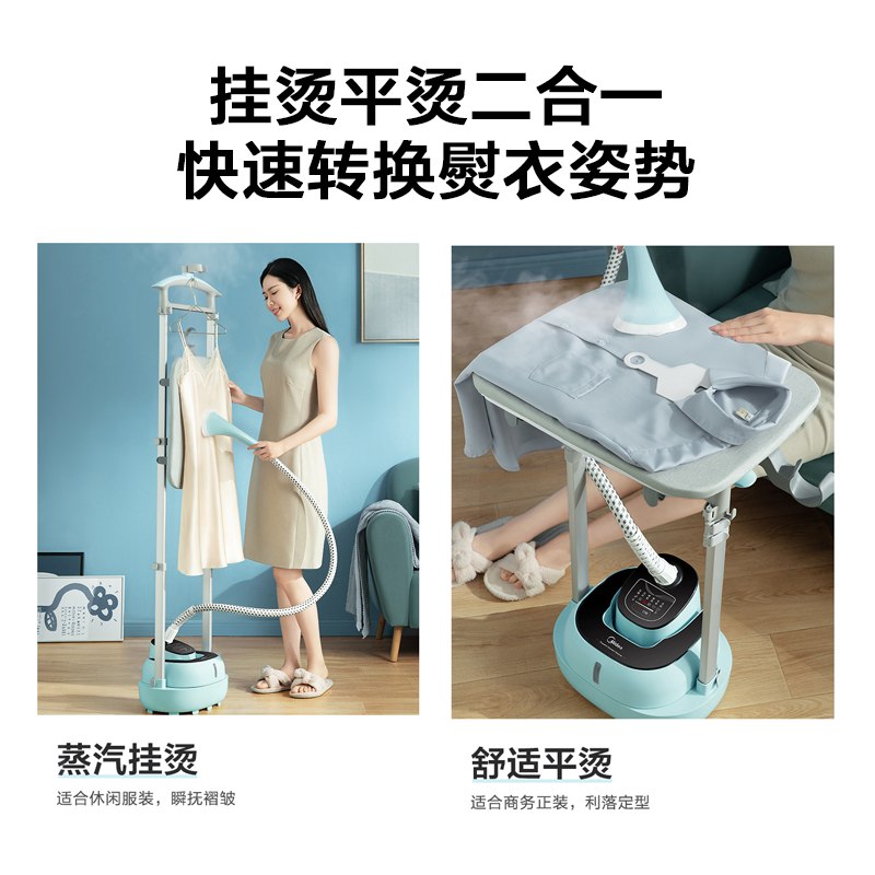 美的挂烫机家用熨斗能熨羽绒服吗？