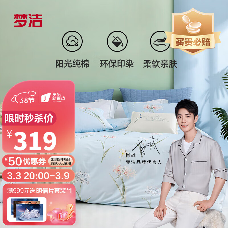 四件套京东商品历史价格查询|四件套价格比较