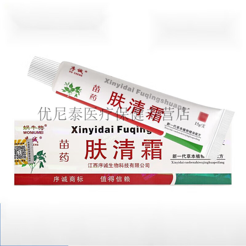 肤清霜抑菌乳膏肤清霜草本外用软膏 1盒苗药肤清霜
