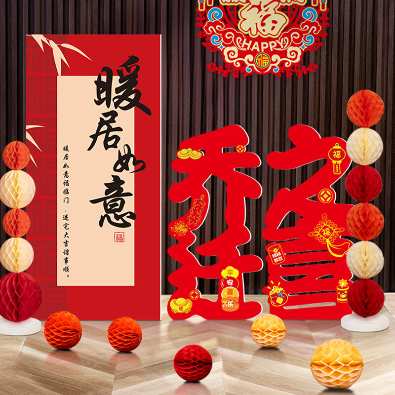 千棵树乔迁之喜新居场景布置装饰用品入宅新房搬家仪式感迎宾牌kt板定制 喜迎乔迁120CMX120CM 大