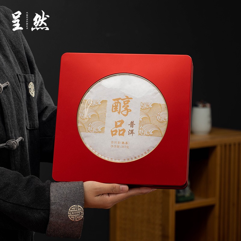 呈然 马口铁普洱茶饼包装盒密封防尘茶叶摆放展示家用高端茶饼盒空