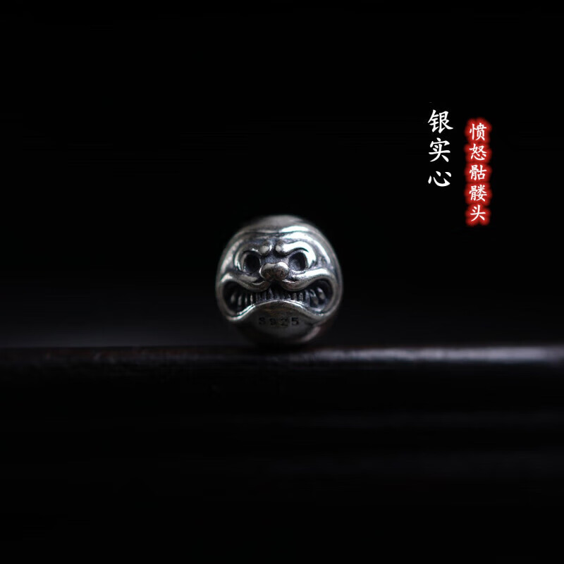 石俞记s925手工尸陀林主阿呆实心配珠手串佛珠腰珠顶珠背云项链吊坠