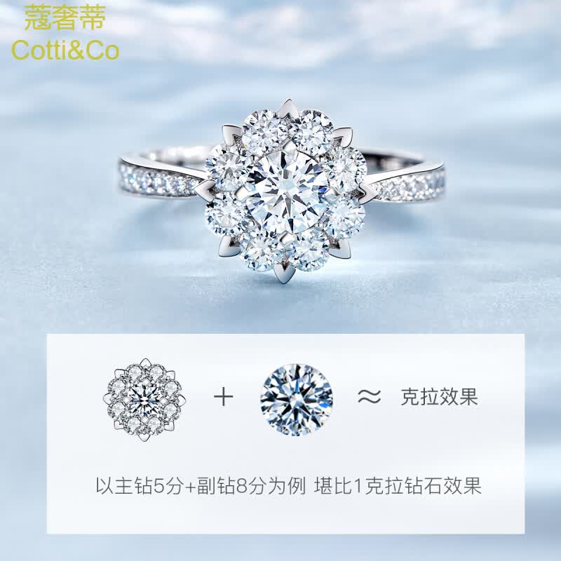蔻奢蒂cotti&co钻戒女白金群镶1克拉效果显钻求婚结婚钻石女戒珠宝 20