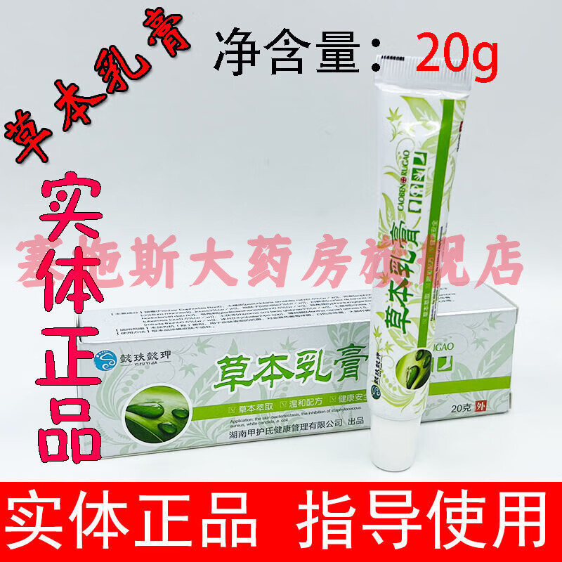 售】懿玞懿玾草本乳膏自由行抑菌液甲护氏懿甲肤康宁喷剂肤养清抗菌剂