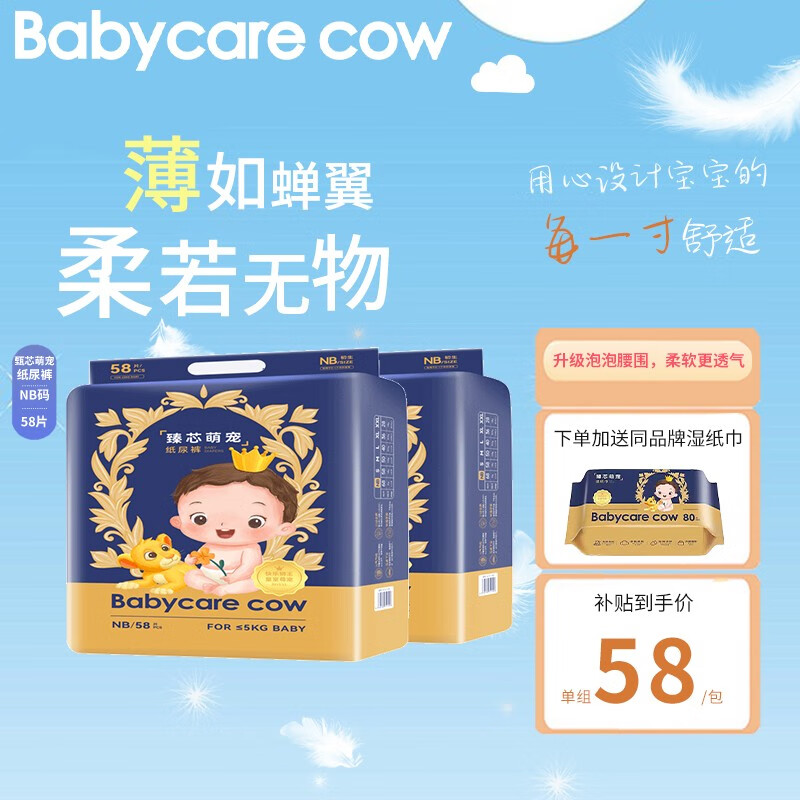 婴童纸尿裤价格走势网站|婴童纸尿裤价格历史