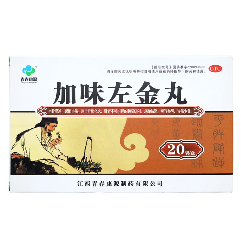 青春康源 加味左金丸 6g/袋*20袋 平肝降逆 疏郁止痛 嗳气吞酸 胃痛少