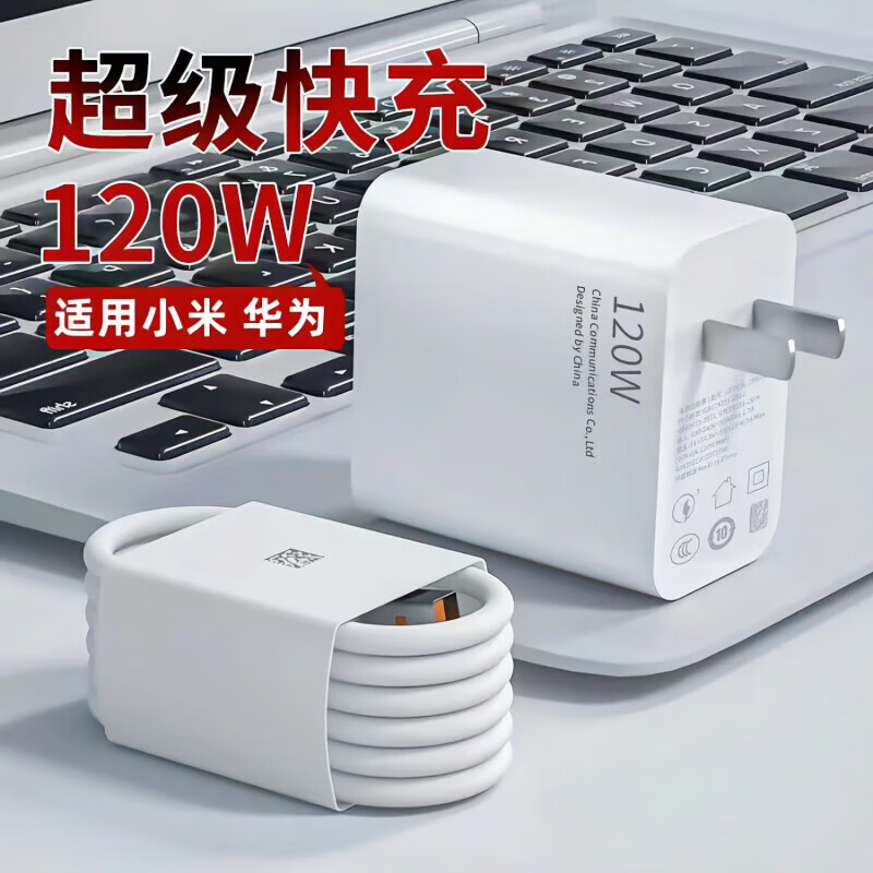 适用华为120W充电器66W超级快充荣耀mate40-30n