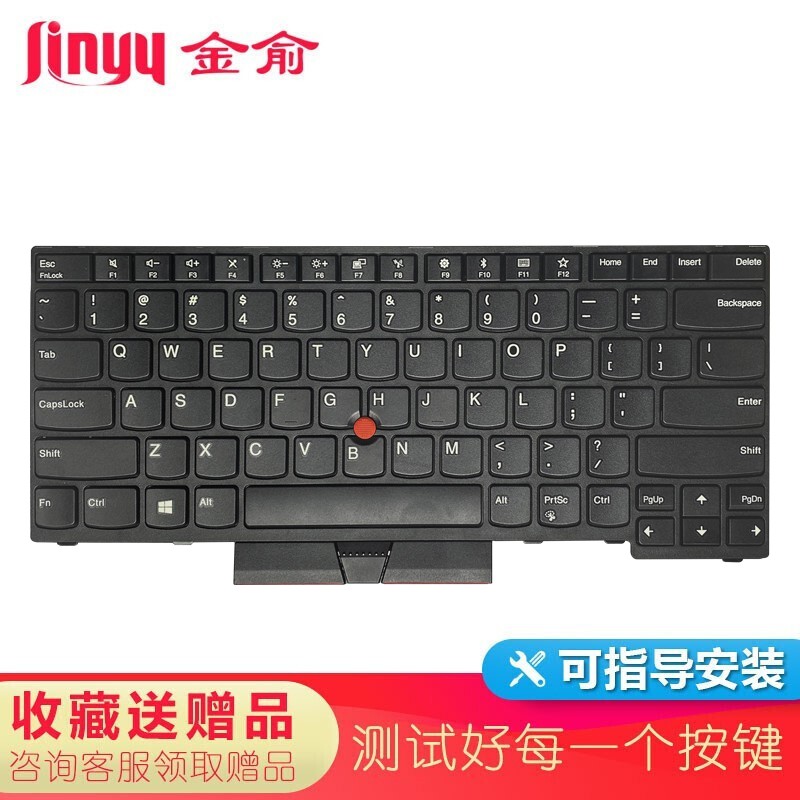 金俞 金俞适用联想e480 e490 e495 l480 l490 r480 t480s键盘t490