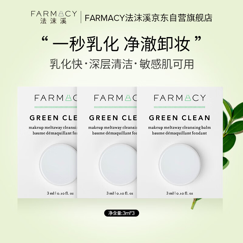 卸妆历史价格查询|卸妆价格走势图