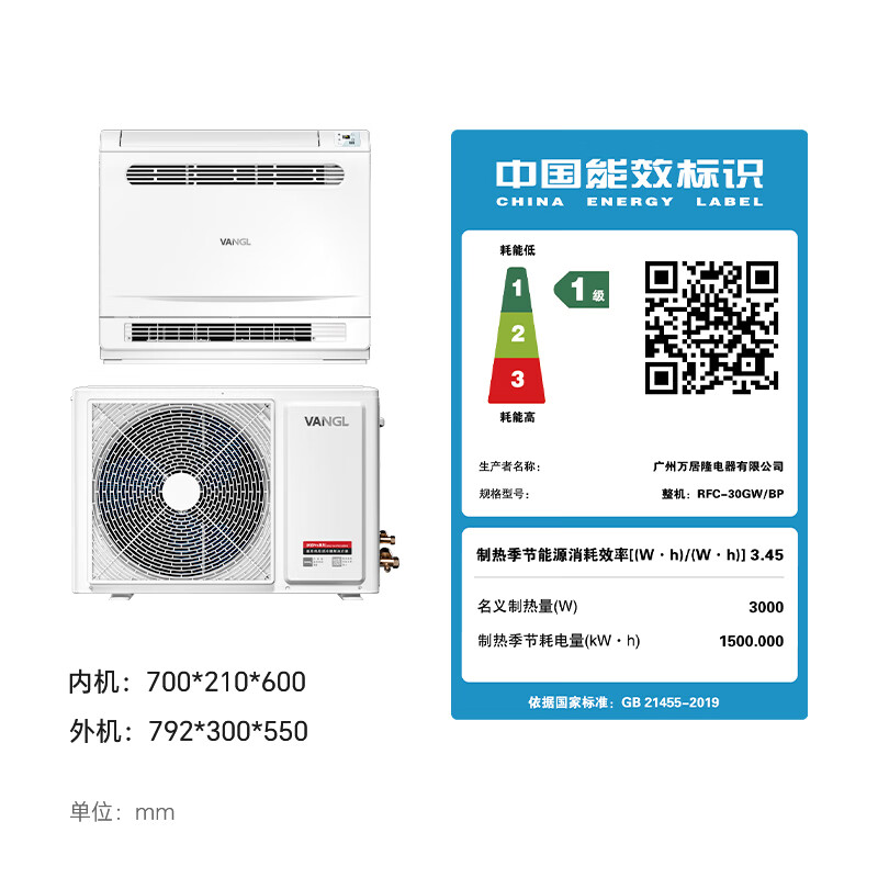 万居隆空气能空调变频冷暖两用挂机一拖一一拖二壁挂式煤改电空调一级能效落地家用空气源热泵热风机采暖 1.5匹 一级能效 （适用10-18㎡）