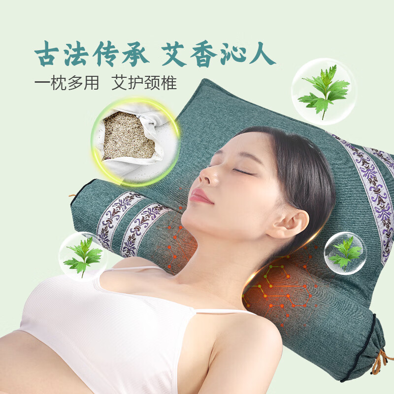 孙思邈仙艾艾草颈椎枕艾叶枕芯成人艾灸枕护颈椎枕家用睡眠枕头冰丝枕坐垫 亚麻-艾草款