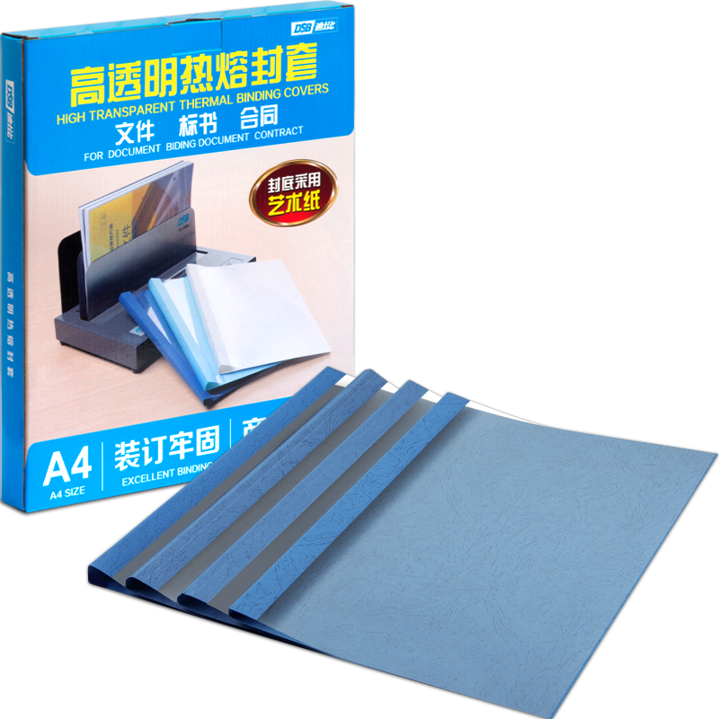 DSB����ʿ�ȣ���͸�����۷���A4 ����װ����ר�ý�װ����װ����Ƥ ��ɫ 10mm 20��װ 25.8Ԫ