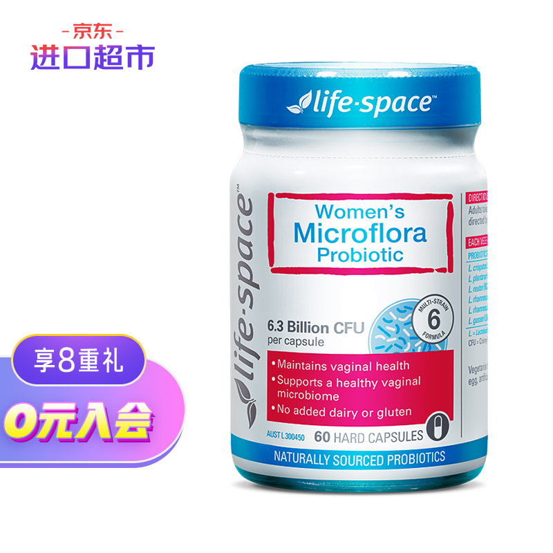 LifeSpace益倍适成人女性菌群妇科益生菌价格走势及口碑评价