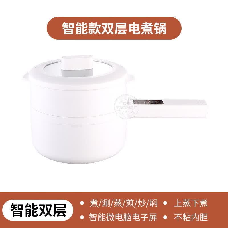 多功能电煮锅学生宿舍迷你小白锅家用蒸煮电热锅料理单人小电火锅 升级智能款+蒸格 长柄电煮锅怎么样,好用不?