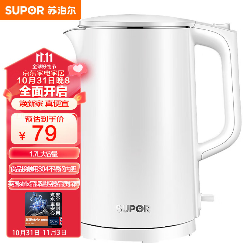 苏泊尔（SUPOR）电水壶 双层防烫烧水壶热水壶 全钢无缝内胆电热水壶SW-17J418 1.7L大容量怎么样,好用不?
