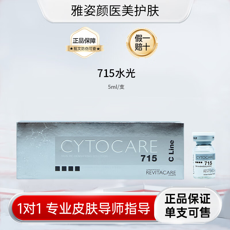 丝丽法国丝丽715/532/640/516动能素水光精华液补水改善暗沉细纹正品