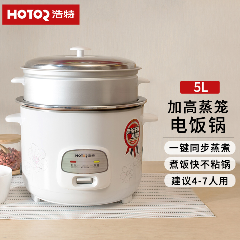 浩特多功能全自動(dòng)保溫電飯煲機(jī)械式2.5-4-5-6L食品級(jí)不粘內(nèi)膽不粘鍋老式大容量帶蒸籠家用電飯鍋  Z1白牡丹5L（4-7人） 5L