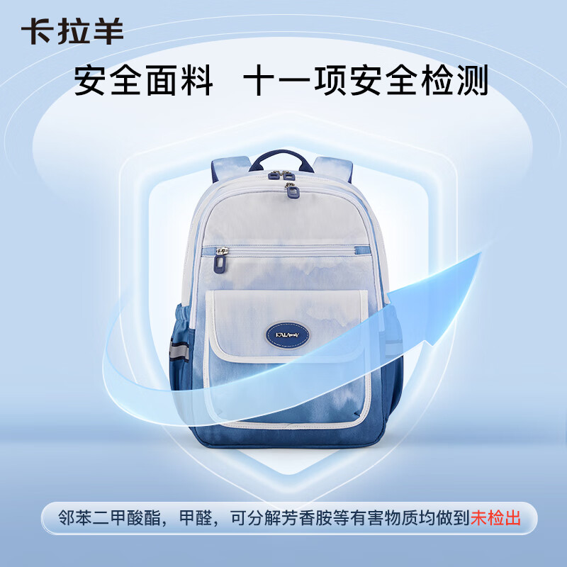 卡拉羊18/26L超轻游学包小学生休闲书包初高中生双肩包背包CX2831 【18L】-云山蓝