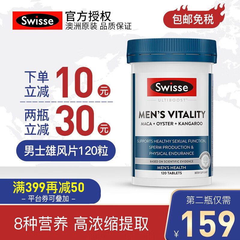 Swisse高浓度玛卡片价格及趋势分析，袋鼠精更可靠