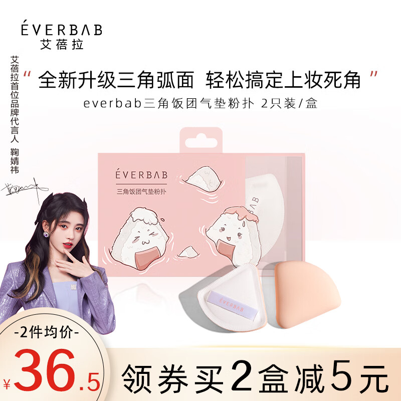 京东美妆穿搭 2021-11-20 - 第16张 | 最新购物优惠券 京东美妆穿搭 2021-11-20 - 第16张 | 最新购物优惠券