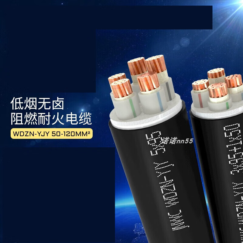 wdz-yjy铜芯低烟无卤50 75 95 120平方阻燃耐火电缆线3 4芯* 国标保