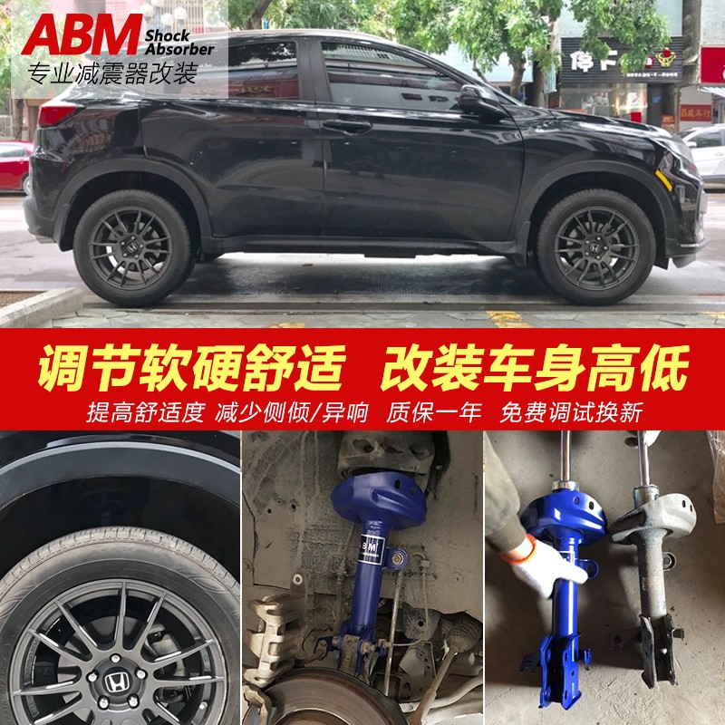 ABM适用本田CRV XRV URV 皓影缤智冠道奥德赛艾力绅升级改装减震器 蓝桶 CRV【软硬可调】加高减震