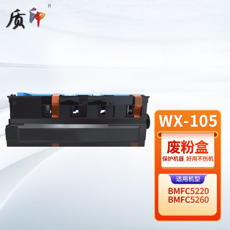 质印适用汉光TN5220粉盒复合机复印机碳粉适用于汉光BMFC5220复印机 废粉盒