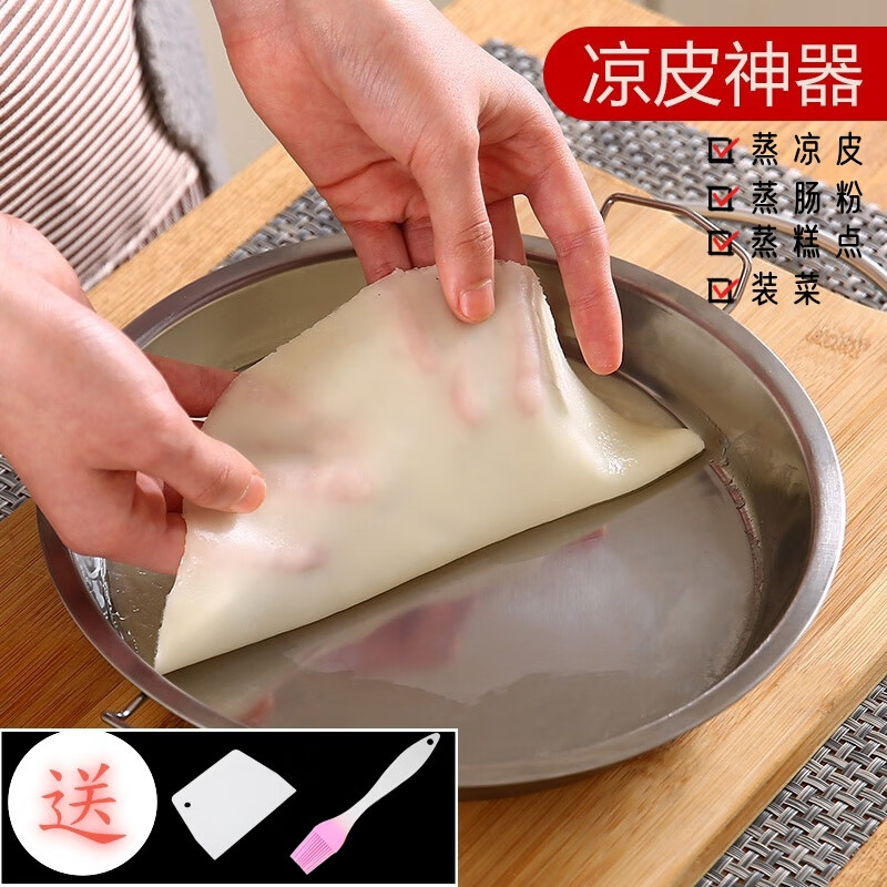 捷懿蒸涼皮鑼鑼不銹鋼做涼皮的盤子家用面皮羅羅腸粉蒸盤鑼鑼制作 1個帶耳(24cm)+刮板+刷子