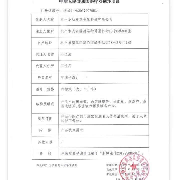 菩乐家镓铟锡体温计无汞玻璃体温表无水银成人用温度计大内标腋下测量 无汞体温计5支装(大号)