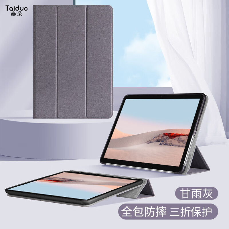 泰朵微软surfacepro7654保护套surface go2平板电脑外壳翻盖皮套GO3 甘雨灰 微软 surface PRO 7 12.3英寸
