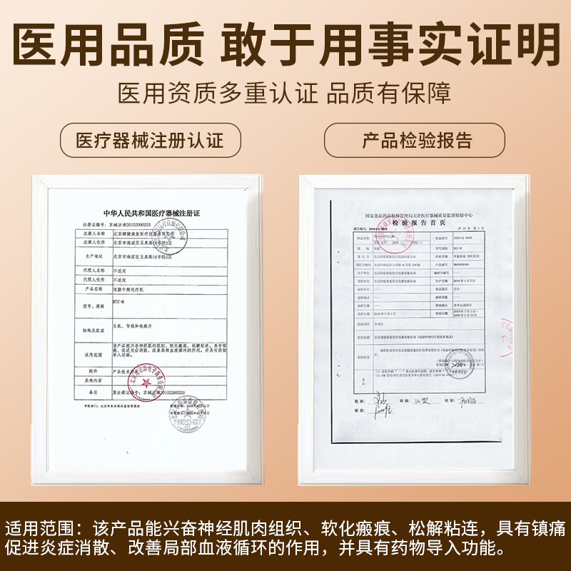 御健电脑中频治疗仪家用理疗仪改善血液循环脉冲按摩器多功能电疗仪 MTZ-M