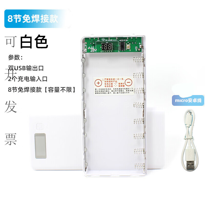惠利得8节18650锂电池盒套料 免焊接盒 iy套件 充电宝外壳配件 标准 8