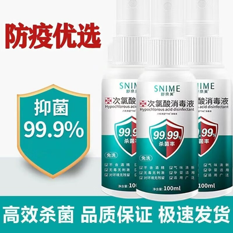 乐贝净【药房同款】消毒喷雾100ml免洗手便携式消毒速干家用 100ml 6瓶装
