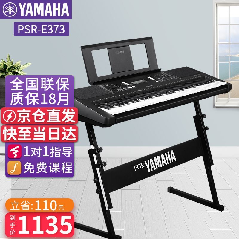 电子琴什么牌子好，电子琴哪个牌子好性价比高，什么牌子的电子琴好用又便宜