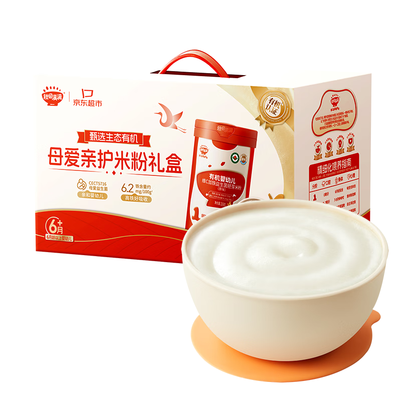 秋田满满有机【原味/DHA+ARA/蓝莓草莓】258g*3罐 高铁米糊