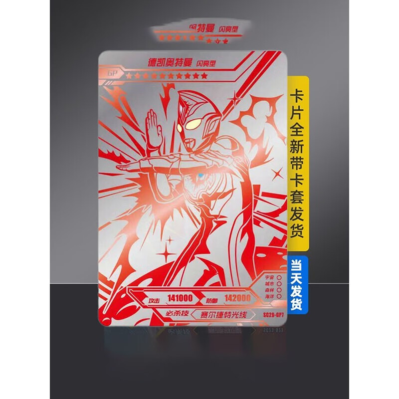 奥特曼卡片豪华版第29弹红gp卡单买卖德凯永恒闪耀特利迦全套儿童玩具
