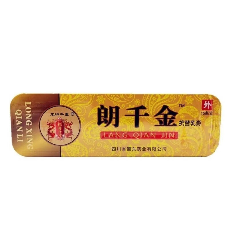 朗千金龙行千里草本乳膏官方草本抗菌软膏止z痒软膏癣痒抗菌乳膏皮肤