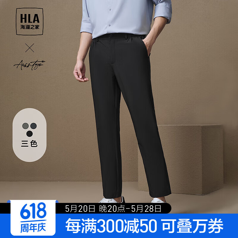 海澜之家（HLA）休闲裤男24新款轻商务时尚直筒裤子男夏季 黑色86 175/84A(L) 推荐66-71kg