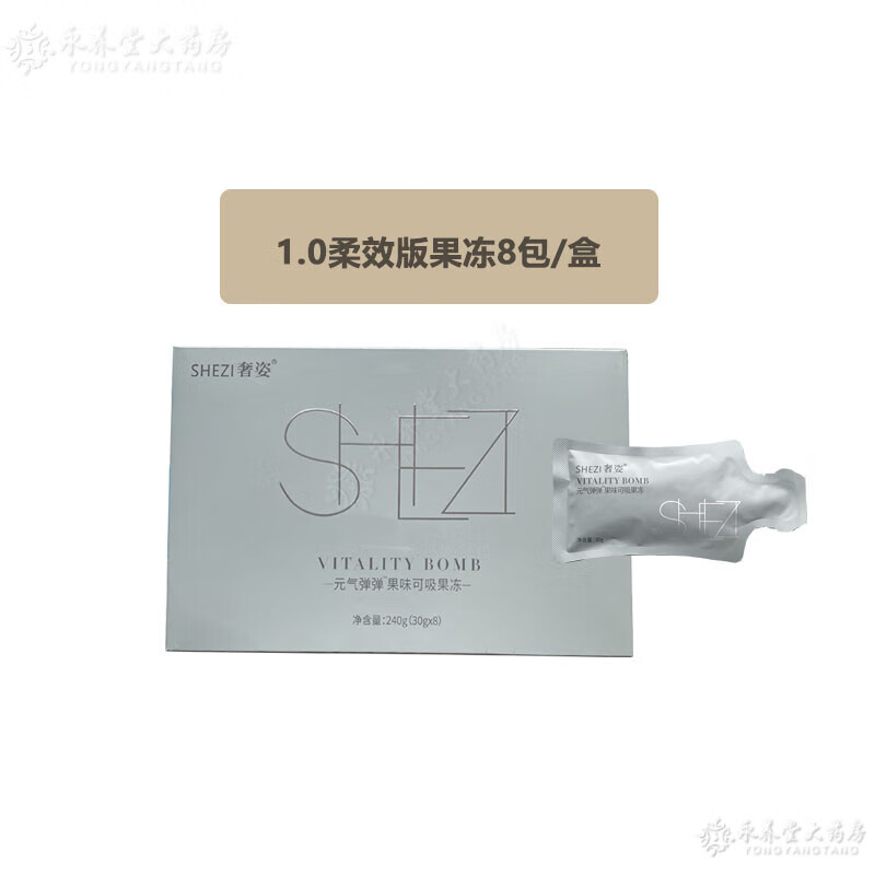 soso果冻元气弹弹果味可吸soso果冻酵素奢资老版c1 白色包装1.