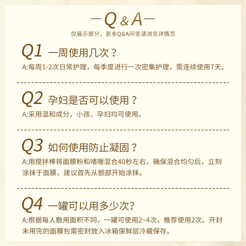 卡蔓（Casmara）卡曼黄金面膜140g/瓶 涂抹式面膜 黄金软膜 海藻面膜 男女护肤品
