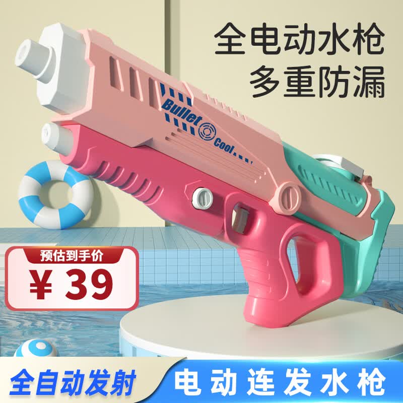 糖米（Temi）儿童玩具电动水枪全电动连发水枪戏水沙滩户外男孩女孩生日礼物高性价比高么？