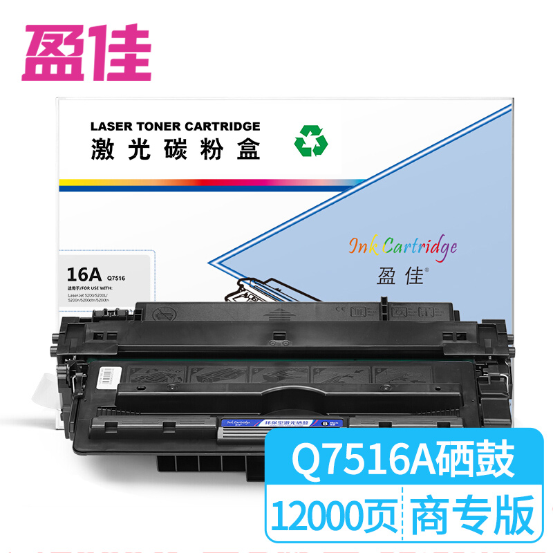 盈佳 16A Q7516A 硒鼓 商专版 带芯片 黑色 12000页(A4,5%)适用于惠普HP Laserjet5200 5200L 5200n 5200dtn