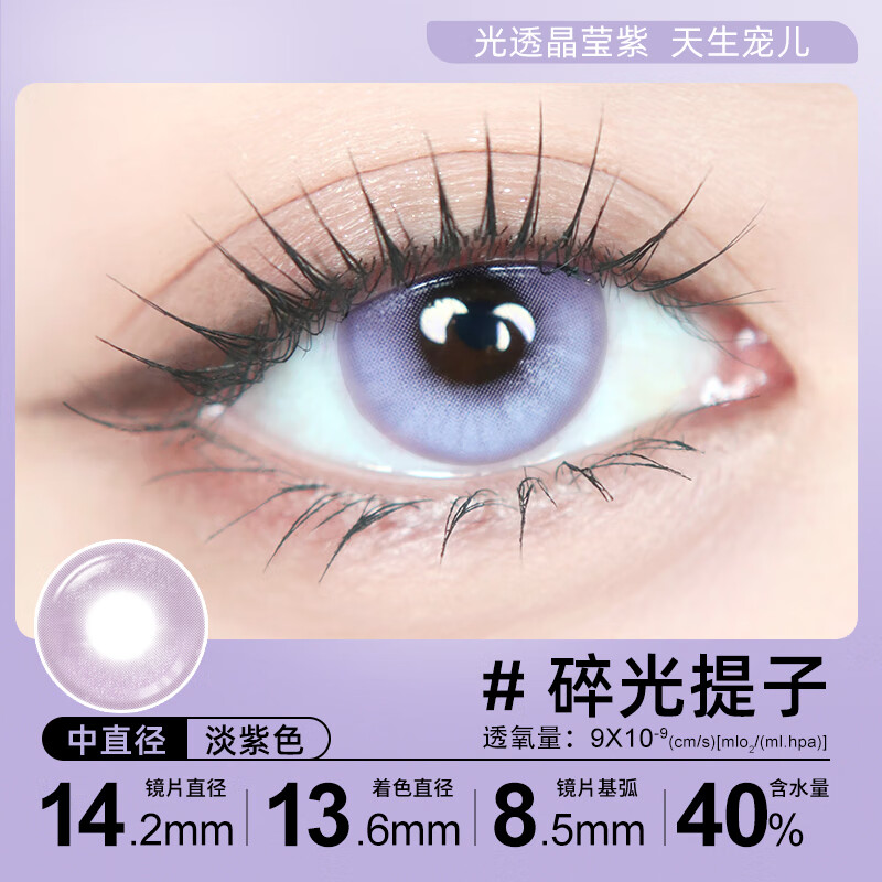 Sweet Color美瞳半年抛2片显色果冻无锁边灰色大直径彩色隐形近视眼镜 【经典款】风之谷 0度