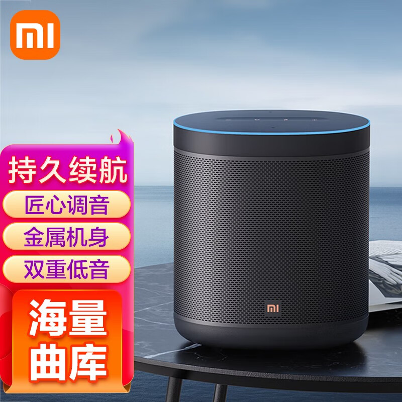 小米（MI） 小爱音箱Art电池版小爱同学第三代蓝牙智能音响低音炮超长续航扩音器 小米小爱音箱 Art 电池版使用感如何?