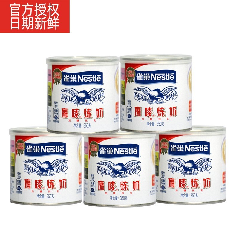 雀巢咖啡（Nescafe） 雀巢（Nestle）鹰唛炼奶 早餐面包伴侣 烘焙原料 罐装350g 5罐