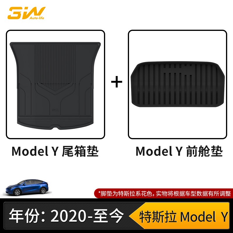 3W全TPE汽车尾箱垫新款国产ModelY特斯拉Model3专用后备箱垫进口3D防水前备箱前面垫子 modelY后备箱+前备箱组合